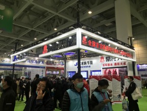 第五届山东省绿色建筑与建筑节能新技术产品博览会