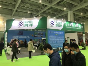 第五届山东省绿色建筑与建筑节能新技术产品博览会