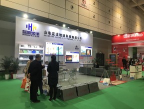 第五届山东省绿色建筑与建筑节能新技术产品博览会
