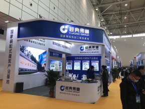 第五届山东省绿色建筑与建筑节能新技术产品博览会