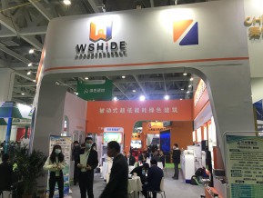 第五届山东省绿色建筑与建筑节能新技术产品博览会