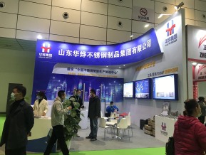 第五届山东省绿色建筑与建筑节能新技术产品博览会