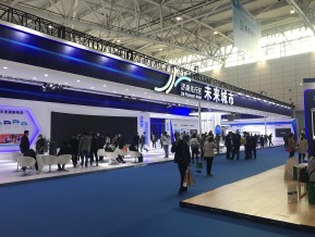第五届山东省绿色建筑与建筑节能新技术产品博览会