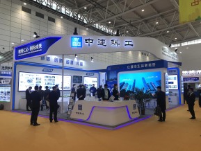 第五届山东省绿色建筑与建筑节能新技术产品博览会