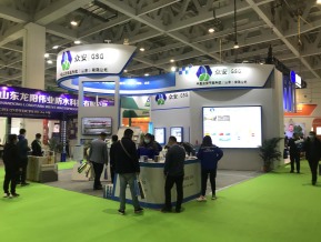 第五届山东省绿色建筑与建筑节能新技术产品博览会