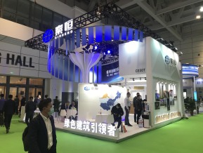 第五届山东省绿色建筑与建筑节能新技术产品博览会