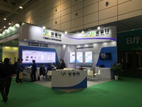 第五届山东省绿色建筑与建筑节能新技术产品博览会