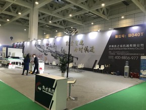 第五届山东省绿色建筑与建筑节能新技术产品博览会