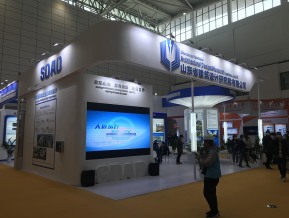 第五届山东省绿色建筑与建筑节能新技术产品博览会