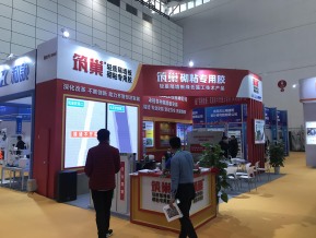 第五届山东省绿色建筑与建筑节能新技术产品博览会