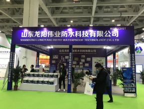 第五届山东省绿色建筑与建筑节能新技术产品博览会