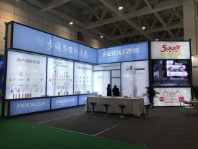 第五届山东省绿色建筑与建筑节能新技术产品博览会