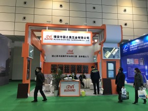 第五届山东省绿色建筑与建筑节能新技术产品博览会