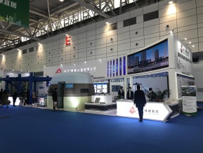 第五届山东省绿色建筑与建筑节能新技术产品博览会