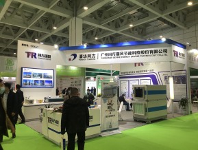 第五届山东省绿色建筑与建筑节能新技术产品博览会
