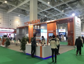 第五届山东省绿色建筑与建筑节能新技术产品博览会