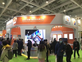 第五届山东省绿色建筑与建筑节能新技术产品博览会