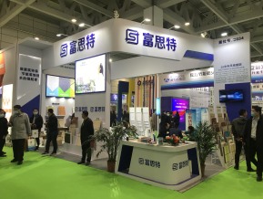 第五届山东省绿色建筑与建筑节能新技术产品博览会