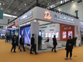 第五届山东省绿色建筑与建筑节能新技术产品博览会