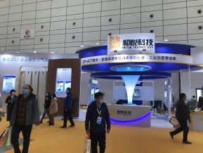 第五届山东省绿色建筑与建筑节能新技术产品博览会
