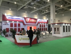 第五届山东省绿色建筑与建筑节能新技术产品博览会