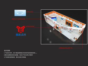 鼎新防水展览模型