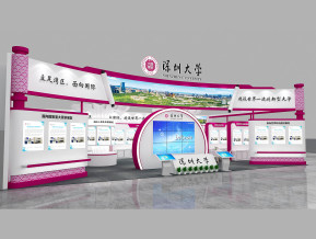 深圳大学