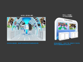 中小学科技创新教育成果展设计方案
