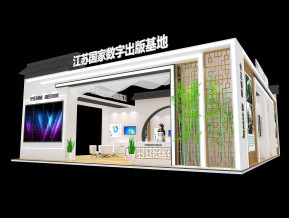 江苏国家数字出版基地