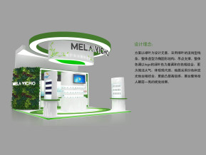 MELA VICHO品牌展台设计方案