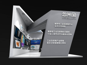 忽米网展览模型