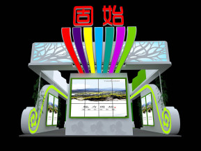 固始政府展会