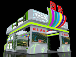 固始政府展会