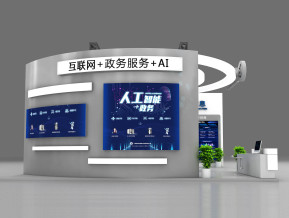 卓繁信息展台方案