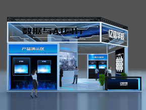 亿信华辰展览模型