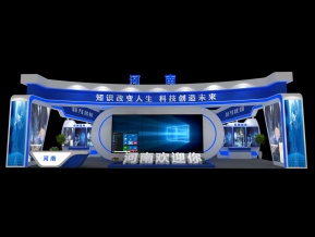 高交会河南展台
