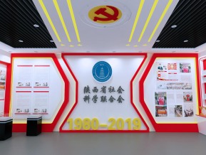 政府展厅