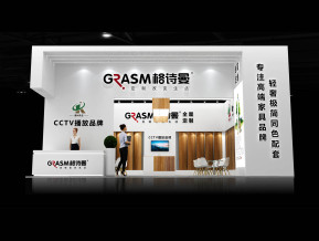 康心伟业格诗曼