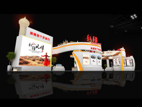新疆展台设计