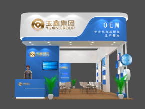 玉鑫化妆品展览模型