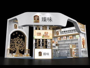 臻味展览模型