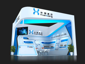 华翔真空展览展示展台模型