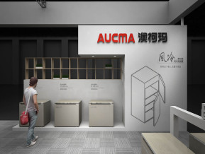 澳柯玛展览模型