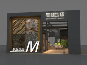 美林地毯展台3D模型