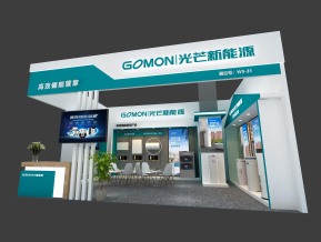 光芒新能源展台模型
