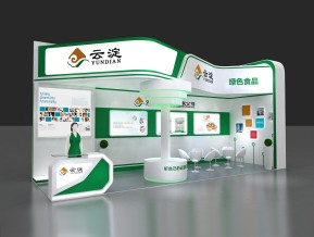 云淀淀粉展台模型