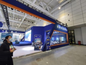 新能源汽车展