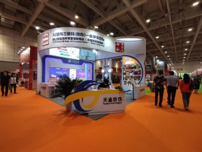新能源汽车展