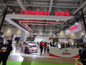 新能源汽车展