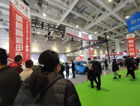 新能源汽车展